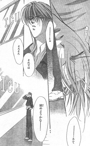 Shiki standing outside ICU ward