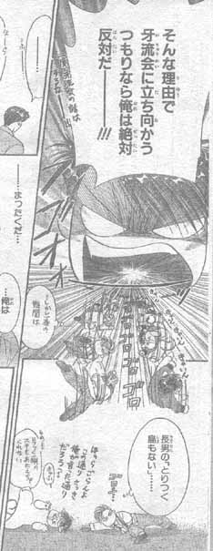 The Taku-nii storm