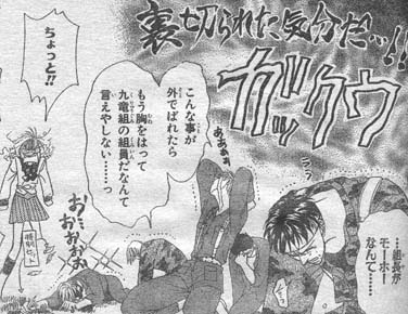 Demoralized kumiin