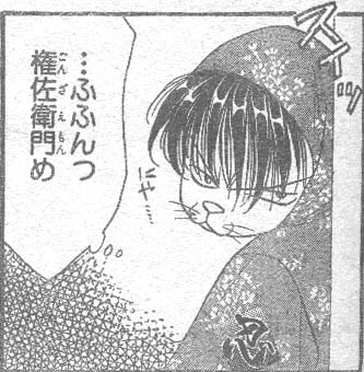 Tsukasa, ninja dog