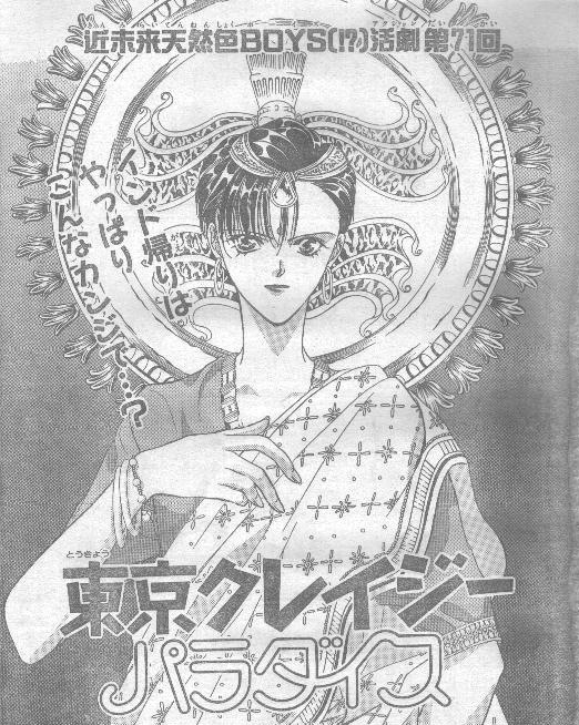 Tsukasa in an Indian outfit.
