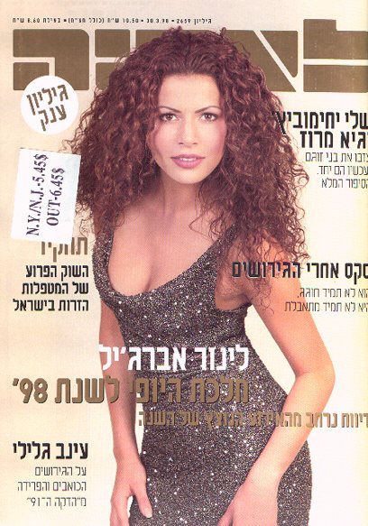 Miss World 1998