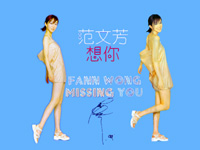Fann Wong Missing You