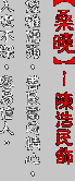 �ۤѥ͡г��E����