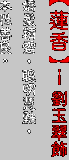 ع礽DмBɻA