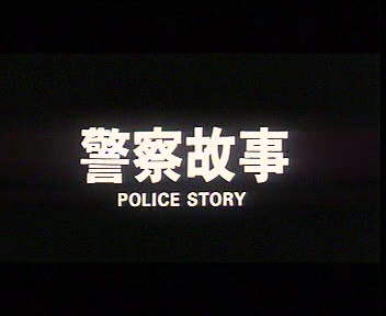 policetlt.jpg (56595 bytes)