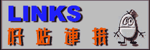 links-title.gif (4506 bytes)