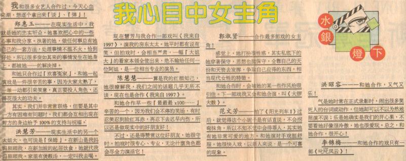 Hanwei on his co-actresses1