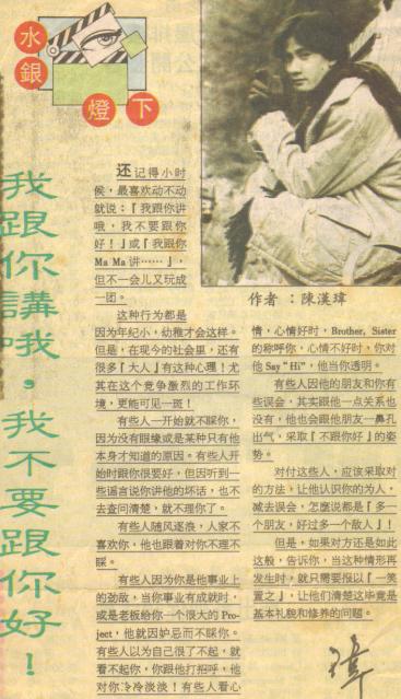 Hanwei on naive people