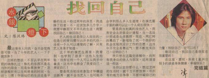 Hanwei finds himself