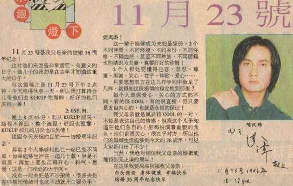 Hanwei on his parents