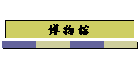 �ժ��]