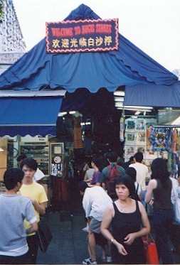 bugis8.jpg (36499 bytes)