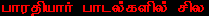 bharathi01.gif (388 bytes)