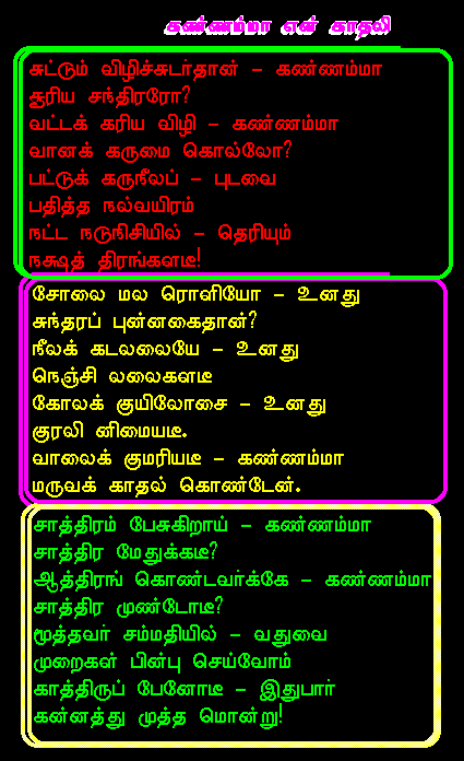 bharathi05.gif (14836 bytes)