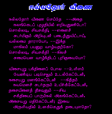 bharathi06.gif (6691 bytes)