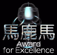 Award of Excellence