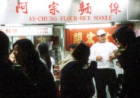阿宗麺線