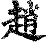 []