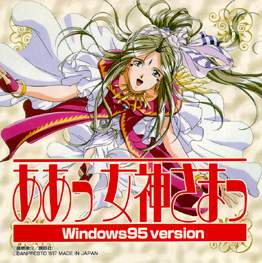 Win95 version illustration