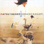 Ū --- Matsu Takako