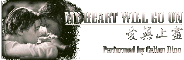 My Heart Will Go On