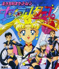 La portada de un cuaderno para colorear de Sailor Moon Stars con las Sailor Star Lights y Eternal Sailor Moon.