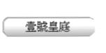 
�����Ӯx File of Justice
�@�M�X�W���q���@������,Ĭ�ñd�b�o�M�@�����F
�|�����@�D����
