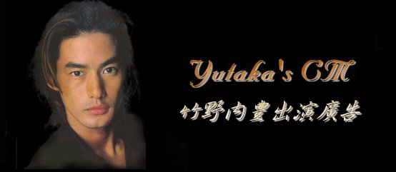 Yutaka's CM - ˳ץXtsi