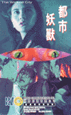 wicked.gif (9152 bytes)