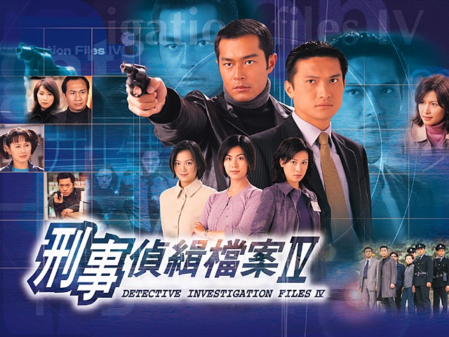 detective investigation files 4 poster (click to see poster in full size)