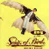 Blue Bird-1991