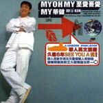 MY OH MY -1999