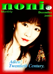 �N���X�}�X�o�[�W�����́w����noni�x�ł��B�Ȃ��Ȃ��؂₢�����͋C�ŁA�f�G�ł��I