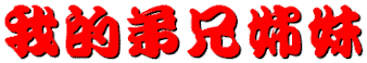 mybsb.gif (4478 bytes)
