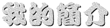 myinfob.gif (3008 bytes)