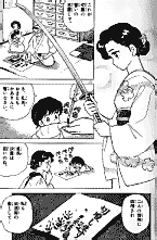 A promessa de seppuku com a me de Ranma