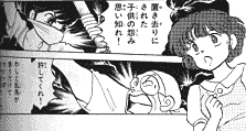 O orgulho ferido de Ukyo cai sobre Genma