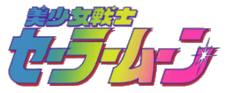 Bishoujo Senshi Sailor Moon Logo