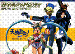 picture of Mihoshi Special cover