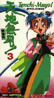 picture of OAV#3 cover