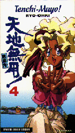 picture of OAV#4 cover