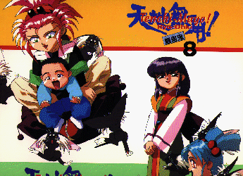picture of OAV#8 cover