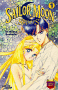 Sailor Moon SuperS Vol. 1