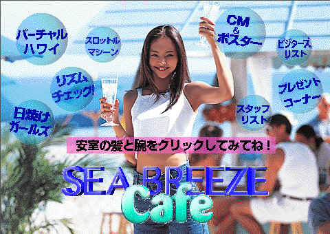namie_com05.jpg (206350 bytes)