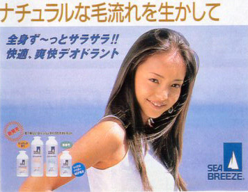 namie_com11.jpg (44845 bytes)