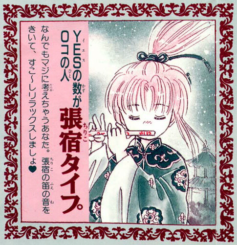 Image of Chiri playing a flute