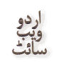 URDU Web Site