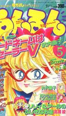 SailorV-chan!
