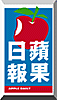 Apple Daily News